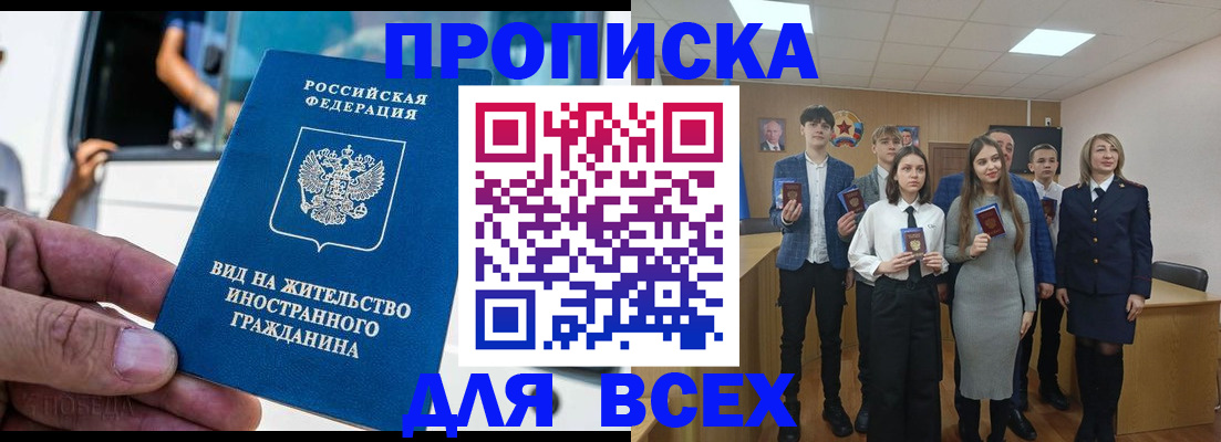 прописка ребенка в Югорске