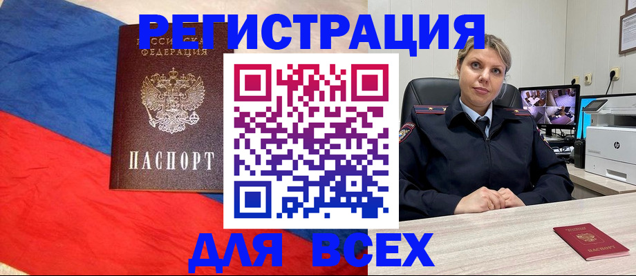 прописка паспорт в Югорске