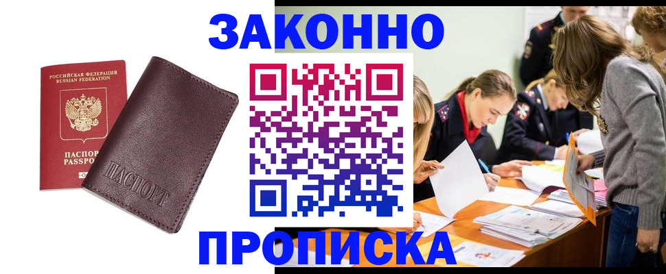 миграционный учет в Югорске