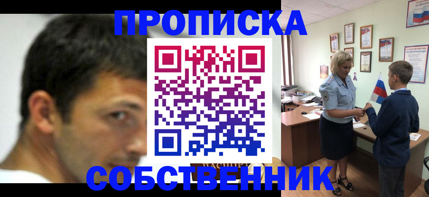 регистрация в Югорске