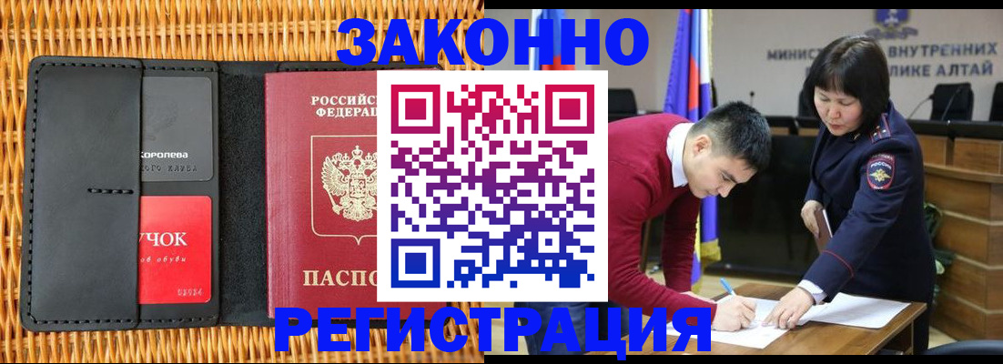 временная регистрация поиск в Югорске